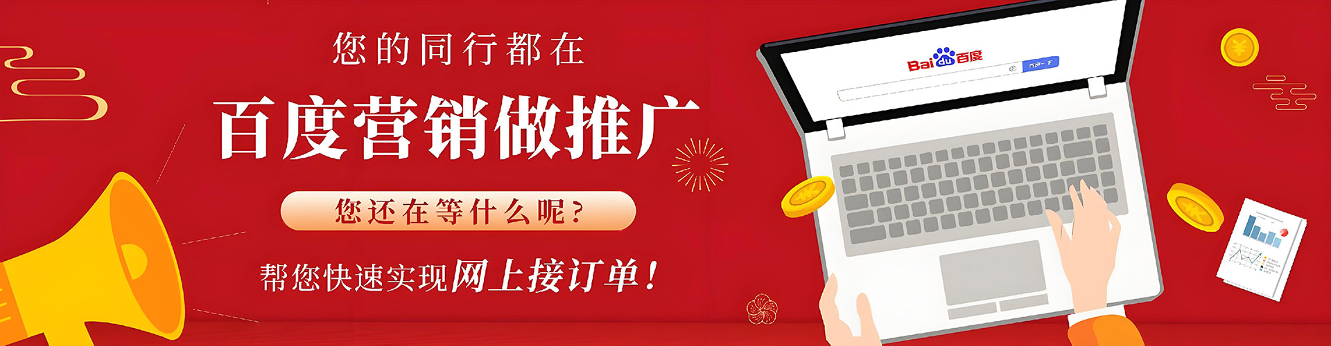 淇县百度推广运营