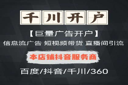 360信息流精准营销成功案例分析